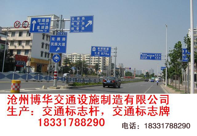 廈門交通標志牌，漳州公路標志牌廠，莆田交通標志桿廠家-滄州博華交通18331788290
