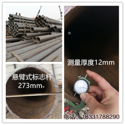 交通標志桿檢測厚度結(jié)果